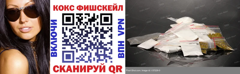 Кокаин Fish Scale продажа наркотиков нарко площадка как зайти Ленск