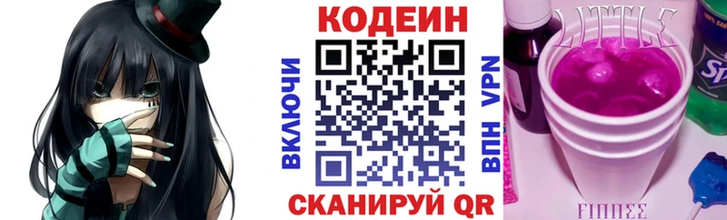 Кодеиновый сироп Lean Purple Drank  Ленск 