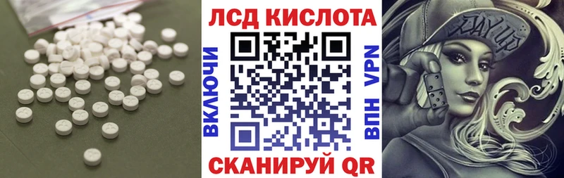 LSD-25 экстази кислота купить закладку Ленск