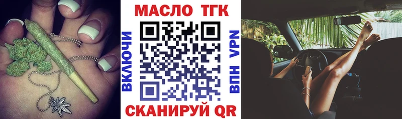 Дистиллят ТГК THC oil  продажа наркотиков  Ленск 